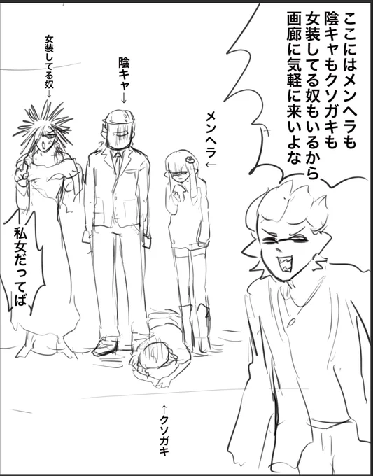 紹介が雑 