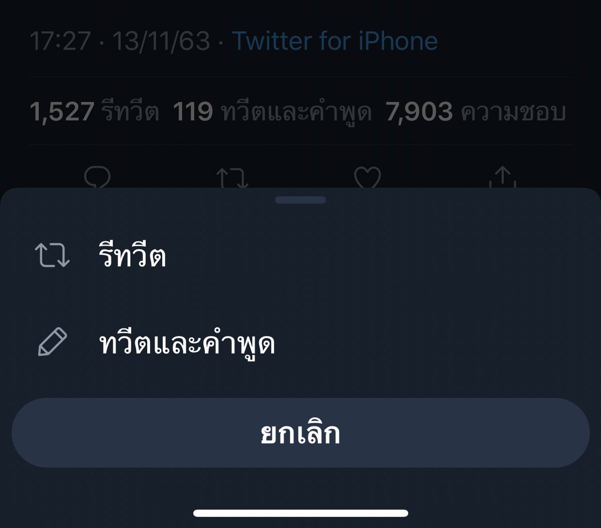 กว่าจะมาได้ นิ้วโป้งกูยาวเท่านิ้วชี้แล้ว