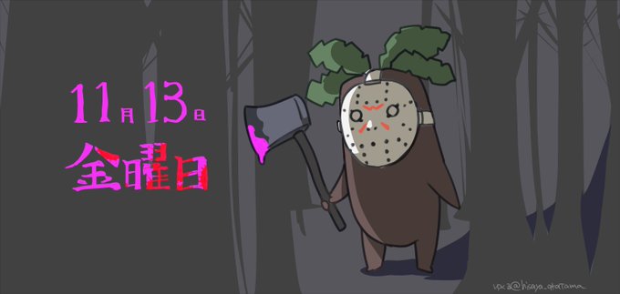 今日はなんの日マンドラーのtwitterイラスト検索結果 今日はなんの日マンドラーのtwitterイラスト検索結果