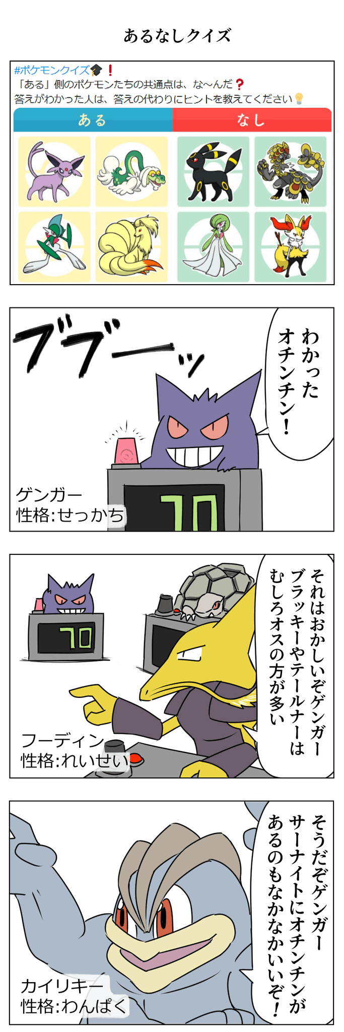 びっくりムーン フーディン ゲンガーの漫画シリーズまとめ