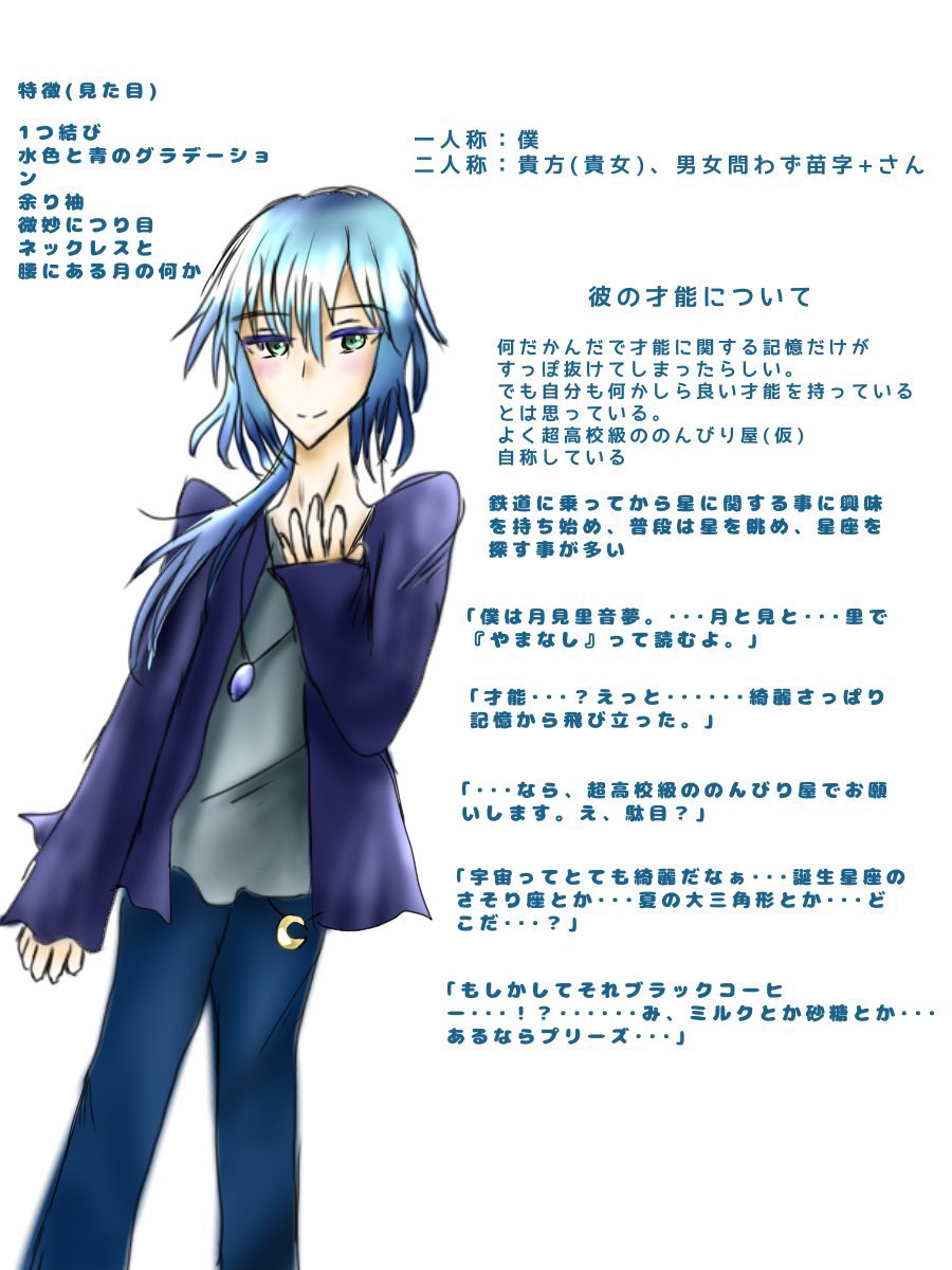 冥星論破 Cs