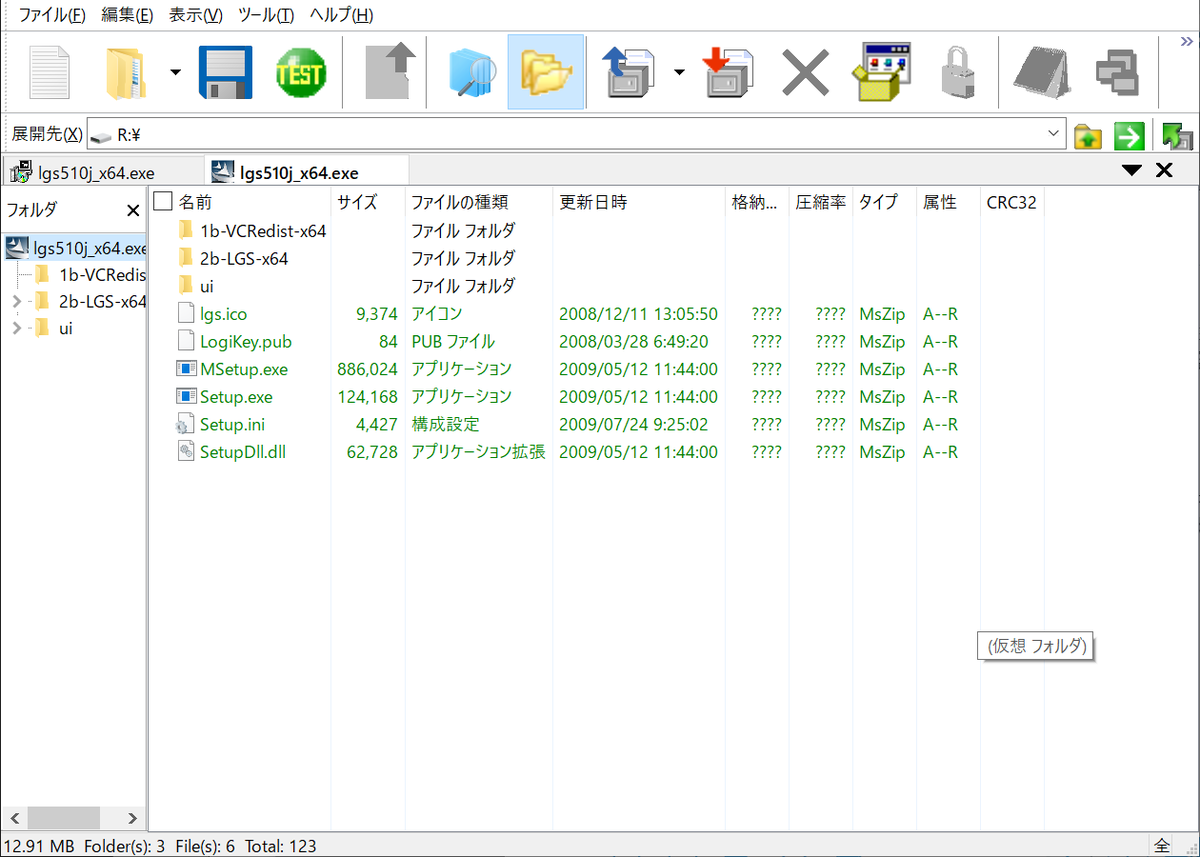 Team 凸zaki H凸c よし わかったっ Lgs510j X64 Exe に同梱されている Vcredist X64 Exe を実行して Microsoft Visual C 05 のランタイムライブラリをインストールすればいけました ただ ハンコンが Windows 10 から認識されていない ハンコン