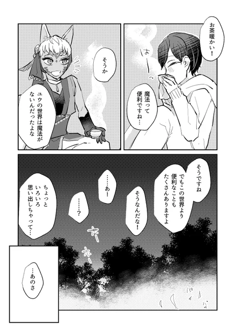 カリ監本進捗④ #twstプラス 