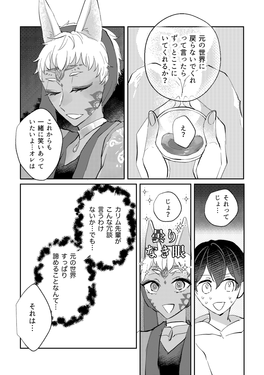 カリ監本進捗④ #twstプラス 