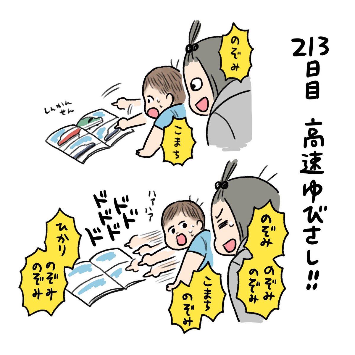 日記✍️ベビーカー帰りの技は最近はもう通用しなくなって、ベビーカー置き去り散歩が増えてて困ってます?(ヘトヘトになった頃取りに戻る) 