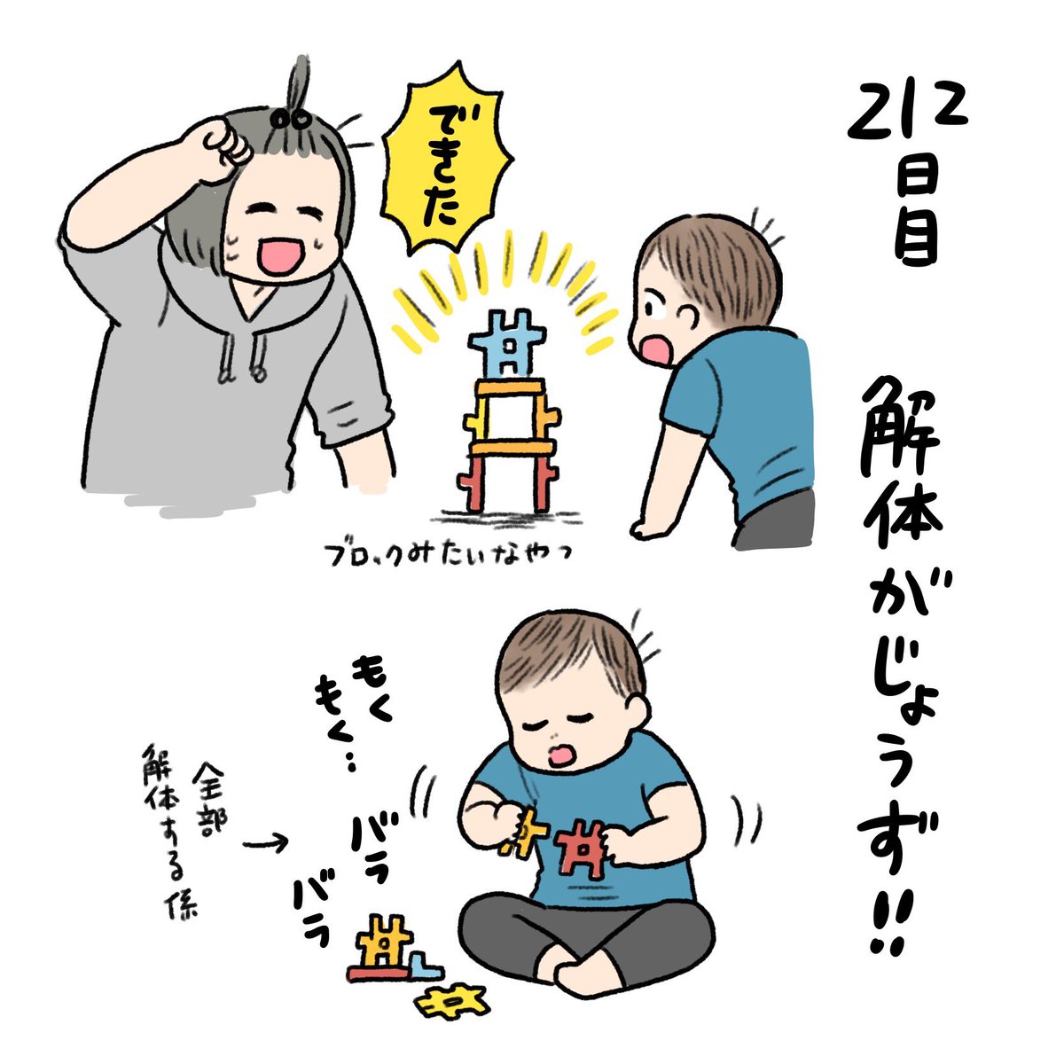 日記✍️ベビーカー帰りの技は最近はもう通用しなくなって、ベビーカー置き去り散歩が増えてて困ってます?(ヘトヘトになった頃取りに戻る) 
