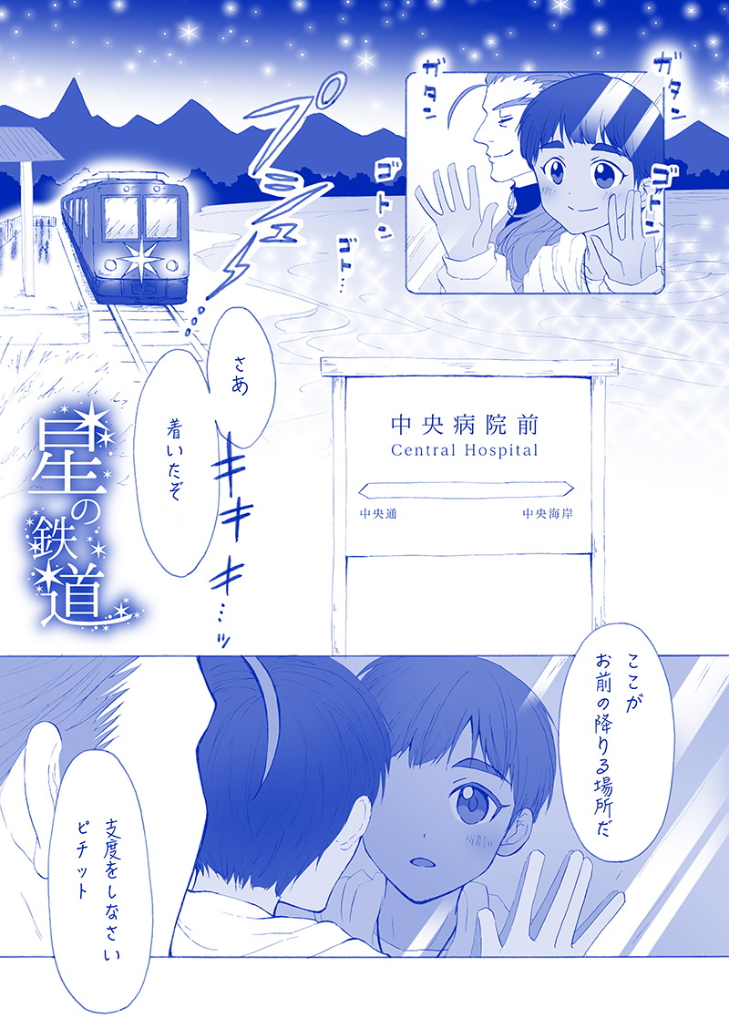 さくろつ うさ毛茶 Sakurotz さんの漫画 36作目 ツイコミ 仮