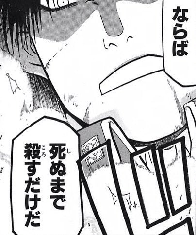 わらびもち 在 Twitter 上 Xxnkisamixx ならば 死ぬまで殺すだけだ T Co 2txgpnejrx Twitter