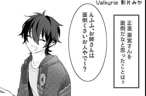 すきなコマ  古参新参、斎宮信者みか信者、CP萌の民皆々思うところがあるだろな でも宗くんの信者もソコガイイ!!!!!!!!!て思ってそう 