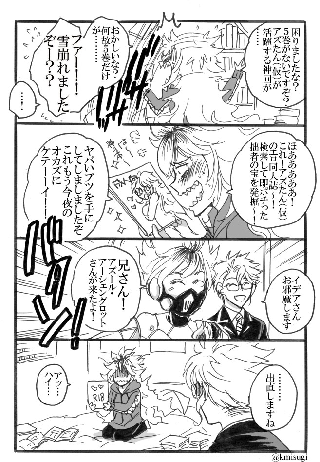 オタクの部屋片づけあるある…
イデアズ?? 