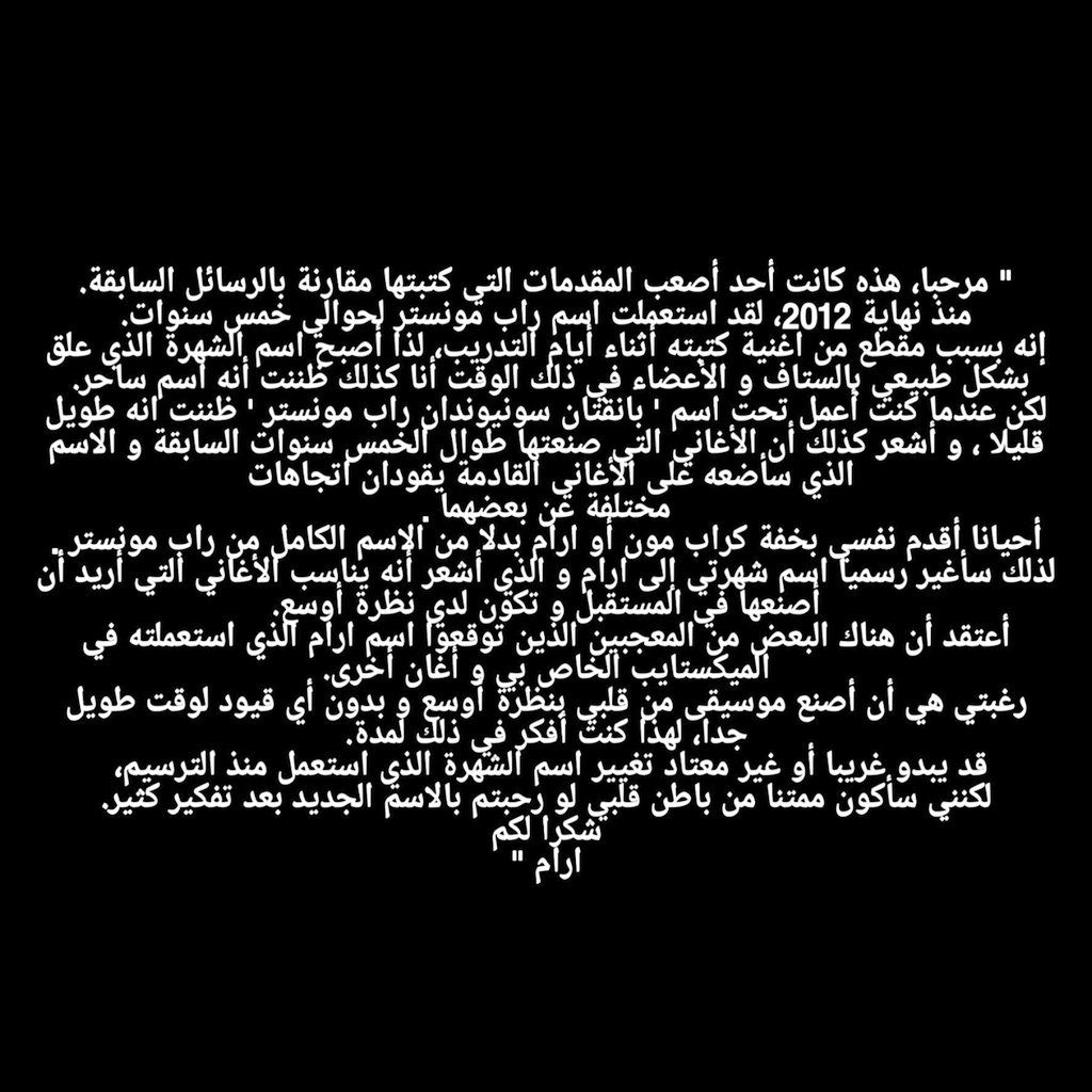 RM_Algeria's tweet photo. رسالة نامجون على الفانكافيه حول تغيير اسمه الفني 💜
#3YearsWithRM
#ForeverWithRM
#aRMyEternalLove
@BTS_twt https://t.co/cPELckYyAz