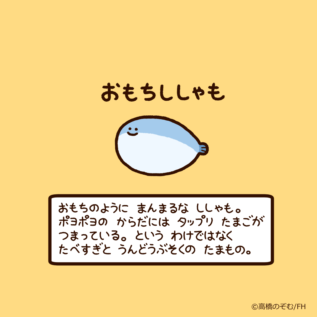 ゆるいキャラ図鑑の漫画