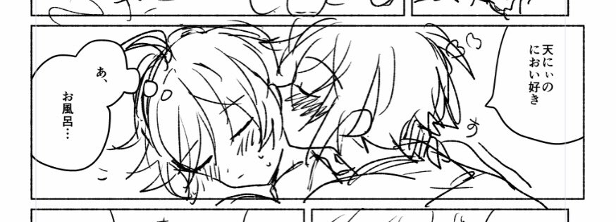 イチャ… 