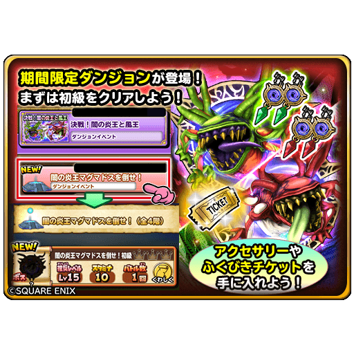 11/15(日) 0:00 ～ 11/24(火) 23:59 まで「決戦！闇の炎王と風王」開催
