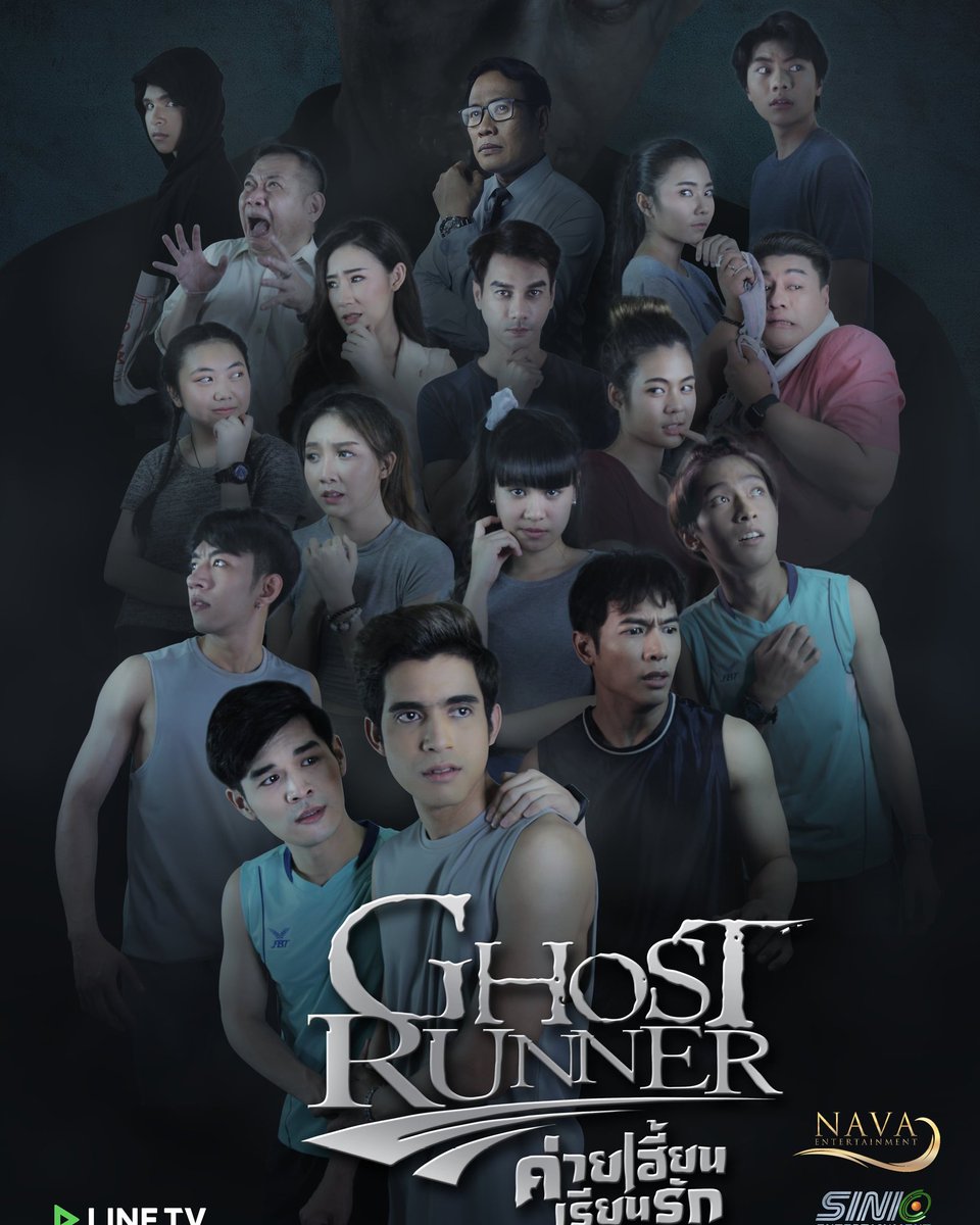 Ghostrunner2020's tweet photo. ส่งความสุข ฟิน จิ้น หลอน ครบแล้ว ทั้ง 8 EP #แต่นี่คือการเริ่มต้น ยังสามารถเข้าไปดูได้ ตลอด 2 ปีเต็ม บน  LINE TV 
#ขอขอบคุณทุกกำลังใจ 
ที่ติดตาม เชียร์ ลุ้น กันมาตลอด ขอบคุณจากใจพวกเรา Ghost Runner ค่ายเฮี้ยนเรียนรัก
https://t.co/oNklrN08Km
#ghostrunnerseries 
#navaentertainment https://t.co/ixu2fprcN5
