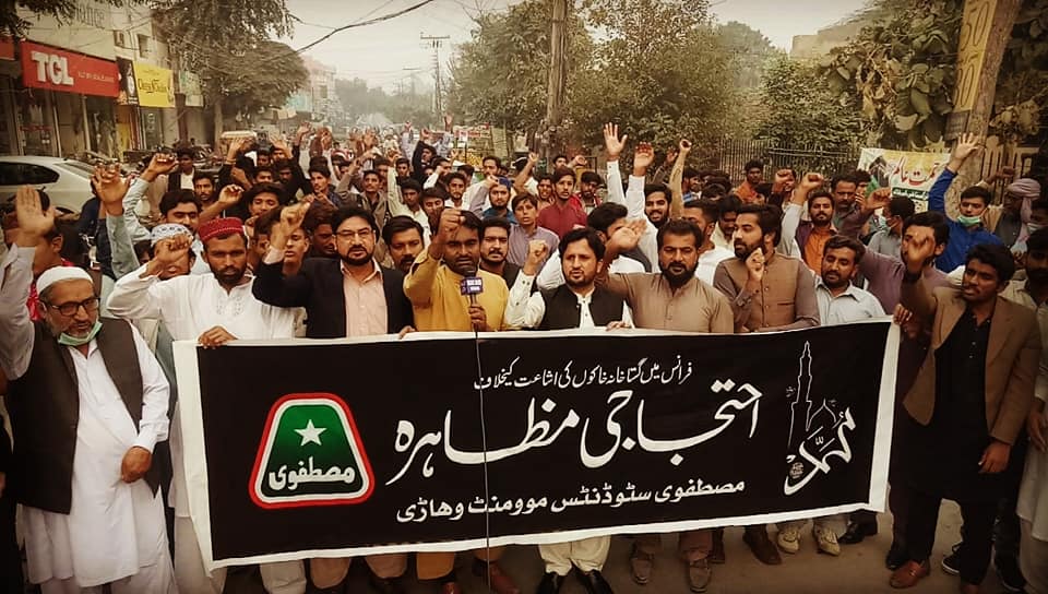 MSM Pakistan on Twitter: