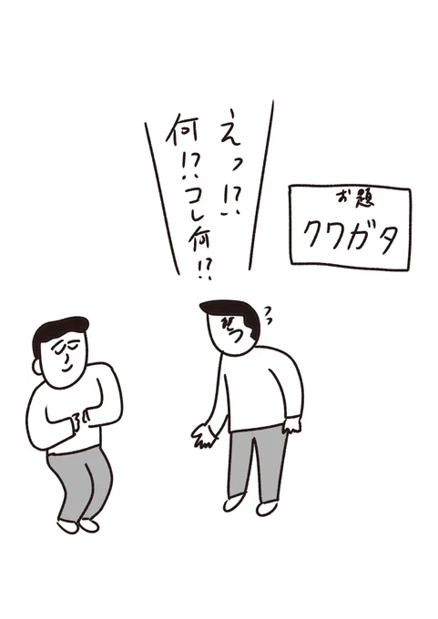 サナギのジェスチャー
#おほまんが 