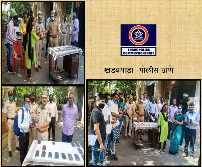 ThaneCityPolice's tweet photo. खडकपाडा पोलीस ठाणे येथे सन २०१९ व २०२० मध्ये हरविलेल्या मोबाईलचा पोलीस अधिकारी व कर्मचारी यांनी कौशल्यपूर्ण तपास करून एकूण २७ मोबाईल जप्त केले. सदरचे मोबाईल पोलीस उप आयुक्त, श्री. विवेक पानसरे यांचे हस्ते मोबाइलधारकांना परत देण्यात आले. #ReturnOfProperty https://t.co/RqQr3tlbWH