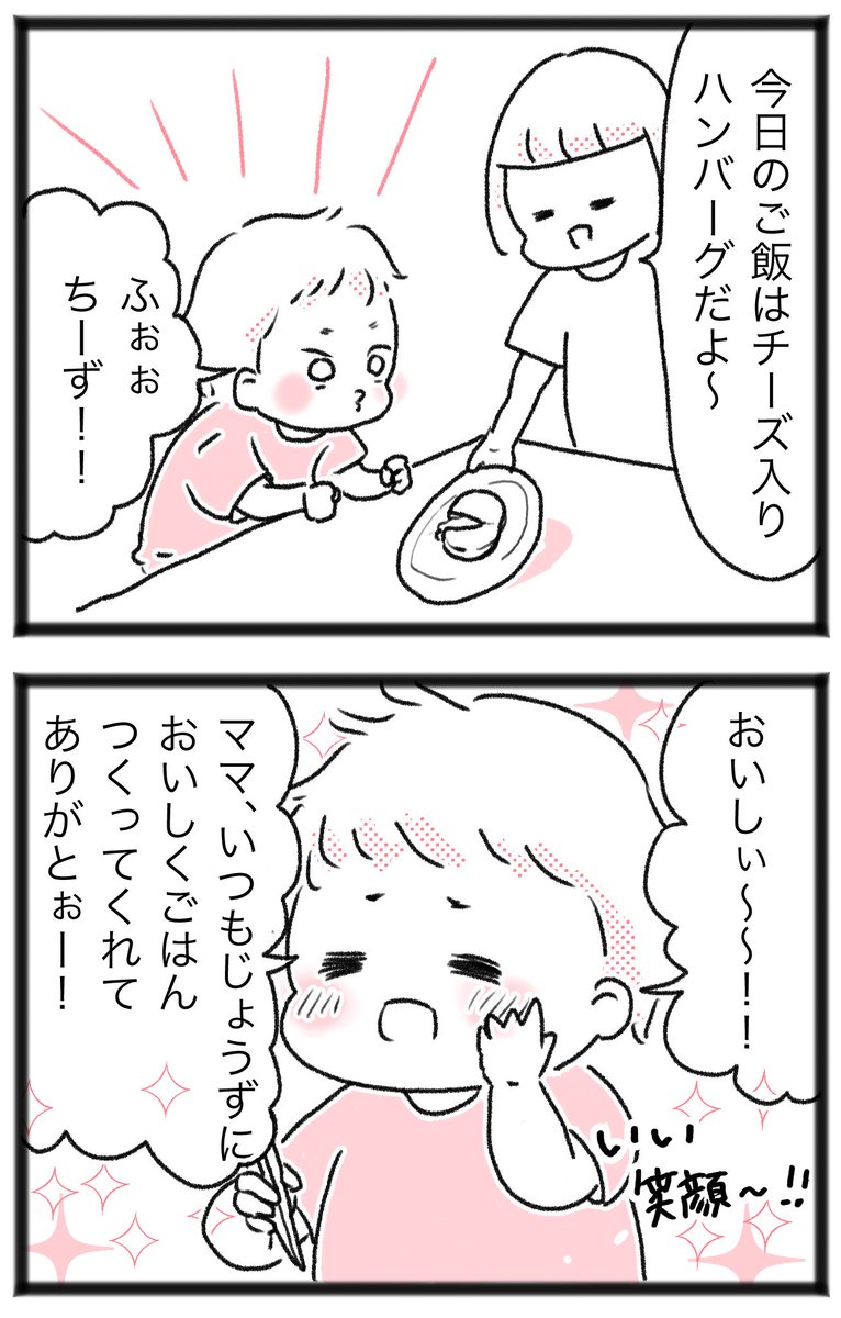 息子よごめん? 