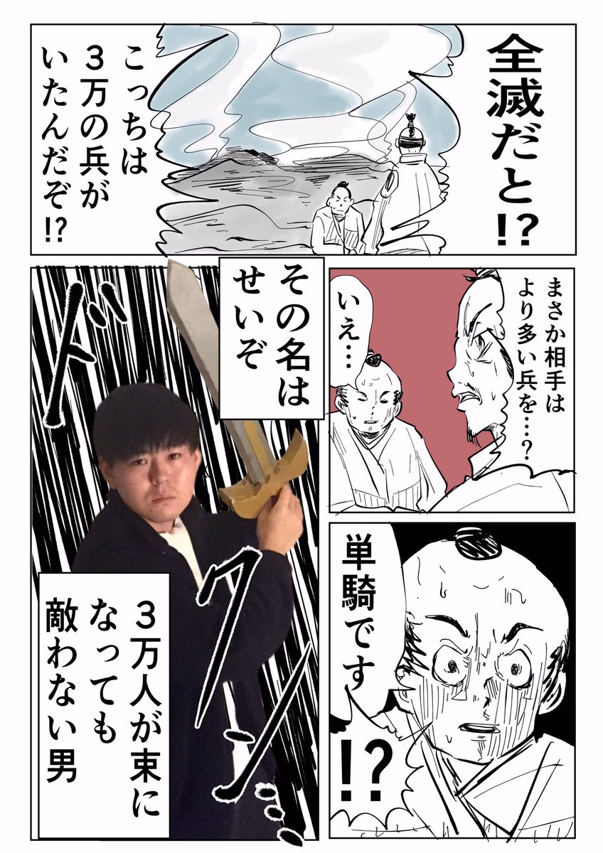 その男…規格外 