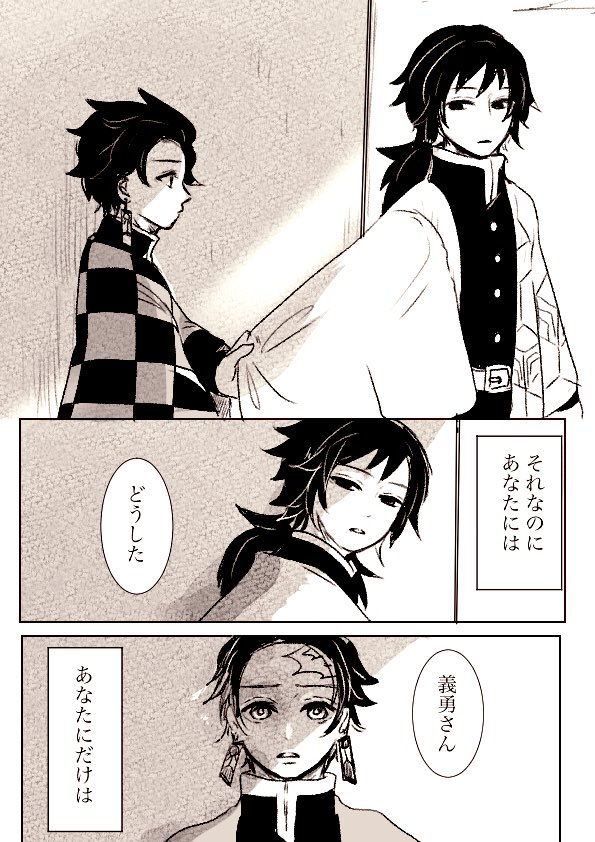 【義炭】
悪い子 