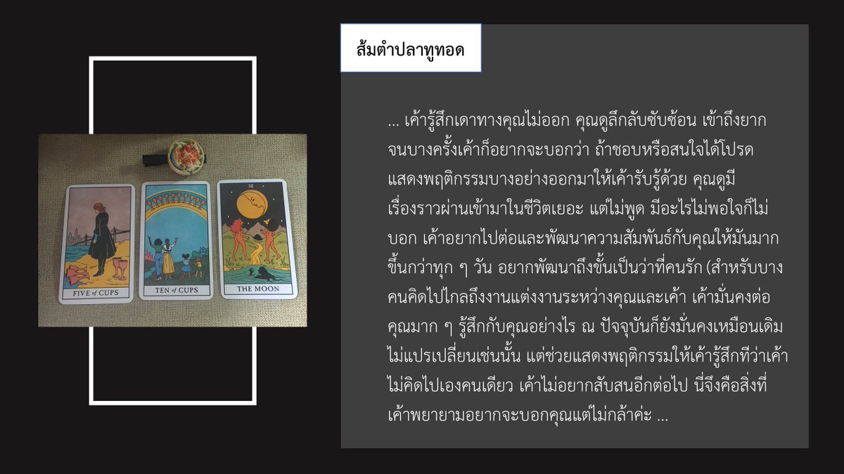 🕯ดูดวงทุกศาสตร์ 🔮✨ รีวิว4000+ tweet media