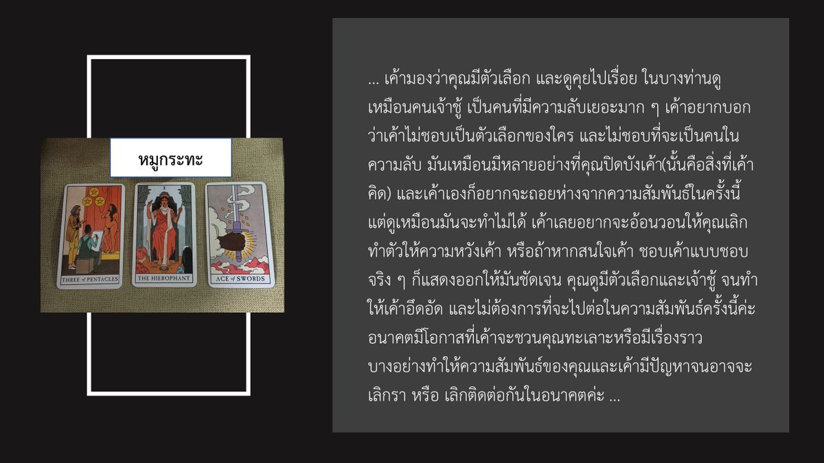 🕯ดูดวงทุกศาสตร์ 🔮✨ รีวิว4000+ tweet media