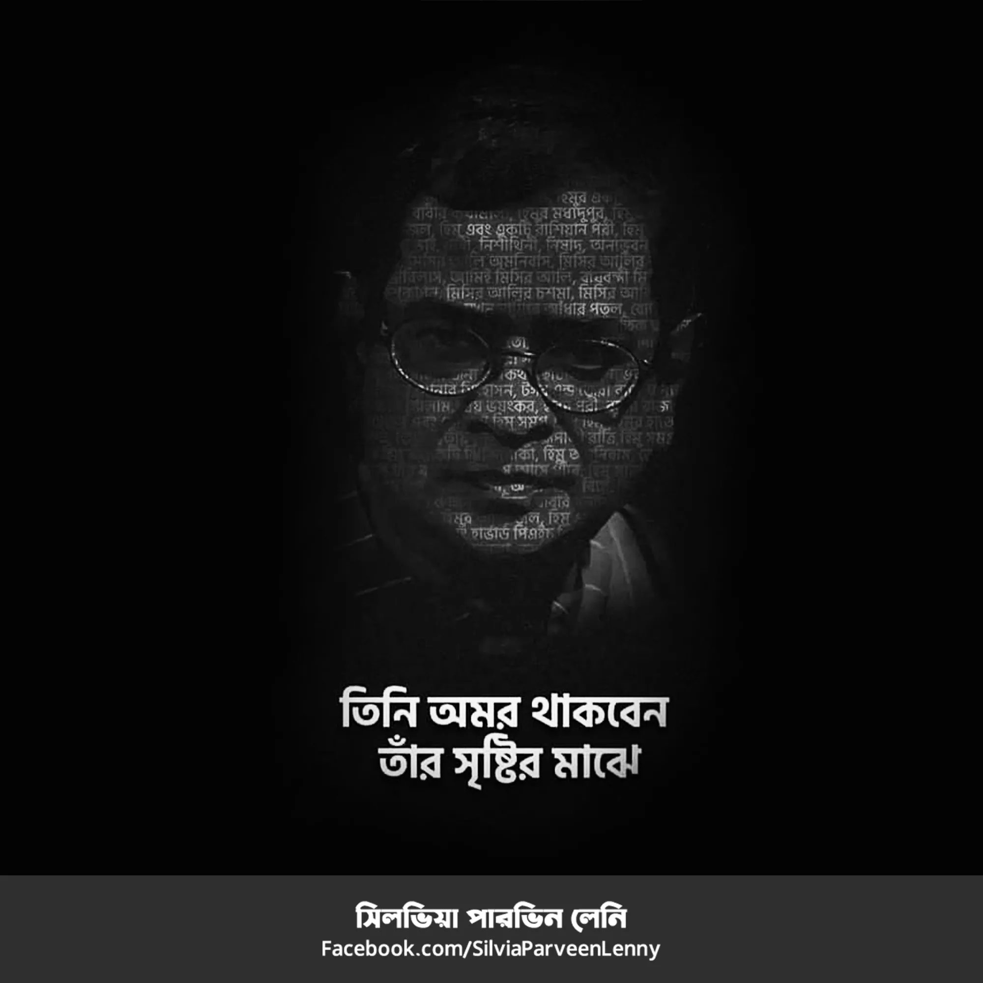 Happy Birthday to Humayun Ahmed.
May Allah Grant him Jannat.  