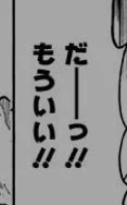 わたし数ある銀時からヅラへの反応の中でリーダー回のこれがかなり好きで…銀時がここまでツッコミの匙投げるの意外と珍しいと思う。高度な言い回しのツッコミが持ち味みたいなとこあるのに何の工夫もない魂から漏れた素の言葉って感じで心底ヅラに呆れてるとこに付き合いの長さとかを感じて好き 