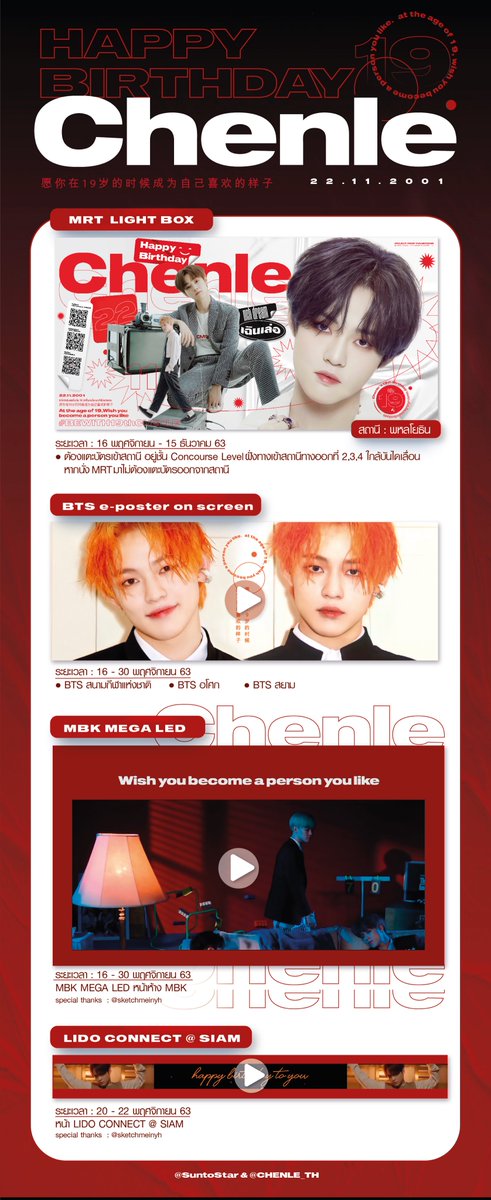 SuntoStar's tweet photo. 🚀 | all of birthday project parts for chenle in 2020

we always love you chenle 🌷 ♡´-
- from lesa &amp; Thai NCTZens

พบเจอโปรเจกต์ของพวกเราอย่าลืมถ่ายรูปเป็นหนึ่งในความทรงจำแล้วมาอวดกันนะคะ 💚

#BEWITH19thCHENLE https://t.co/4qiiCi9Guy