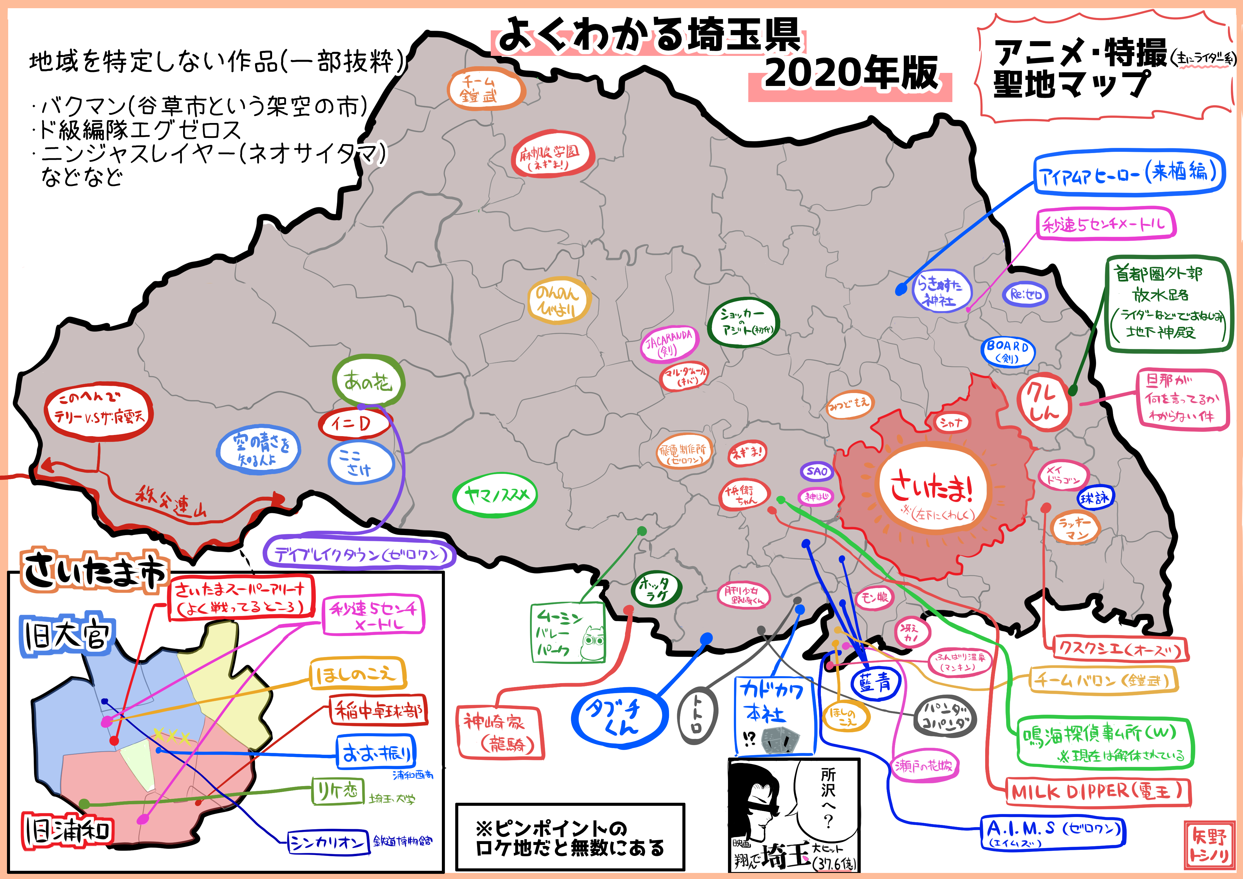 これを見れば埼玉県に詳しくなれる よくわかる埼玉県年版 話題の画像プラス