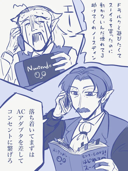 #吸死版60分一本勝負
お題【16巻の登場人物】
吸血鬼いい歳になって急に新しいこと始めるおじさんとその親友 