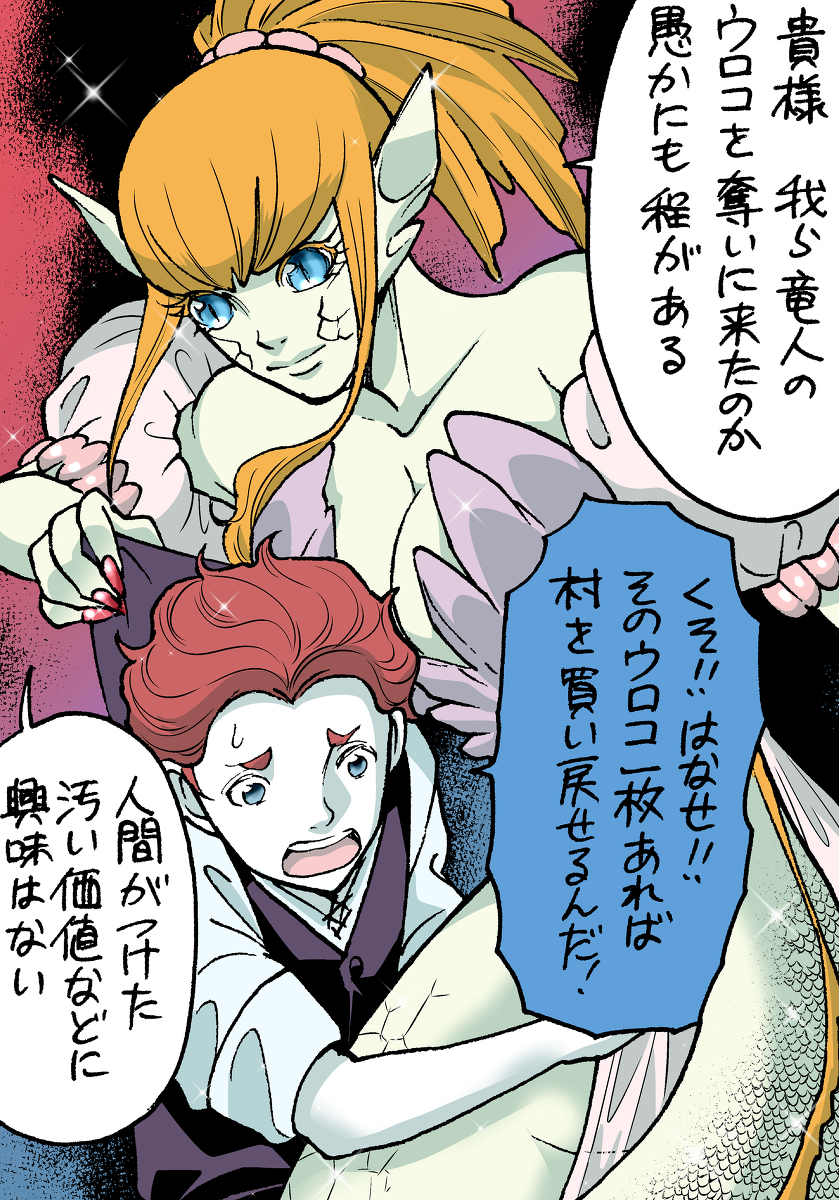 樹生ナト コミティア137 L18a ビストロクエスト 魔女と少年の新刊頒布予定 竜麟の魔女 りゅうりんのまじょ 漫画 オリジナル 創作 ファンタジー 魔女集会で会いましょう 魔女 少年 掲載情報 宣伝 T Co Lxpbg0malc 樹生ナト コミティア137 L18a ビストロクエスト 魔女と少年の新刊頒布予定 竜麟の魔女 りゅうりんのまじょ 漫画 オリジナル 創作 ファンタジー 魔女集会で会いましょう 魔女 少年 掲載情報 宣伝 T Co Lxpbg0malc