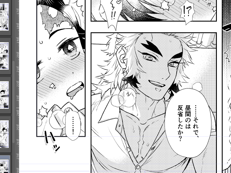 えちちな煉獄さん見て 