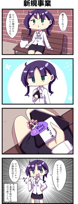 【28日目】企画を思いつく新卒社員 #新卒レジスタンス #新卒辞めたい 