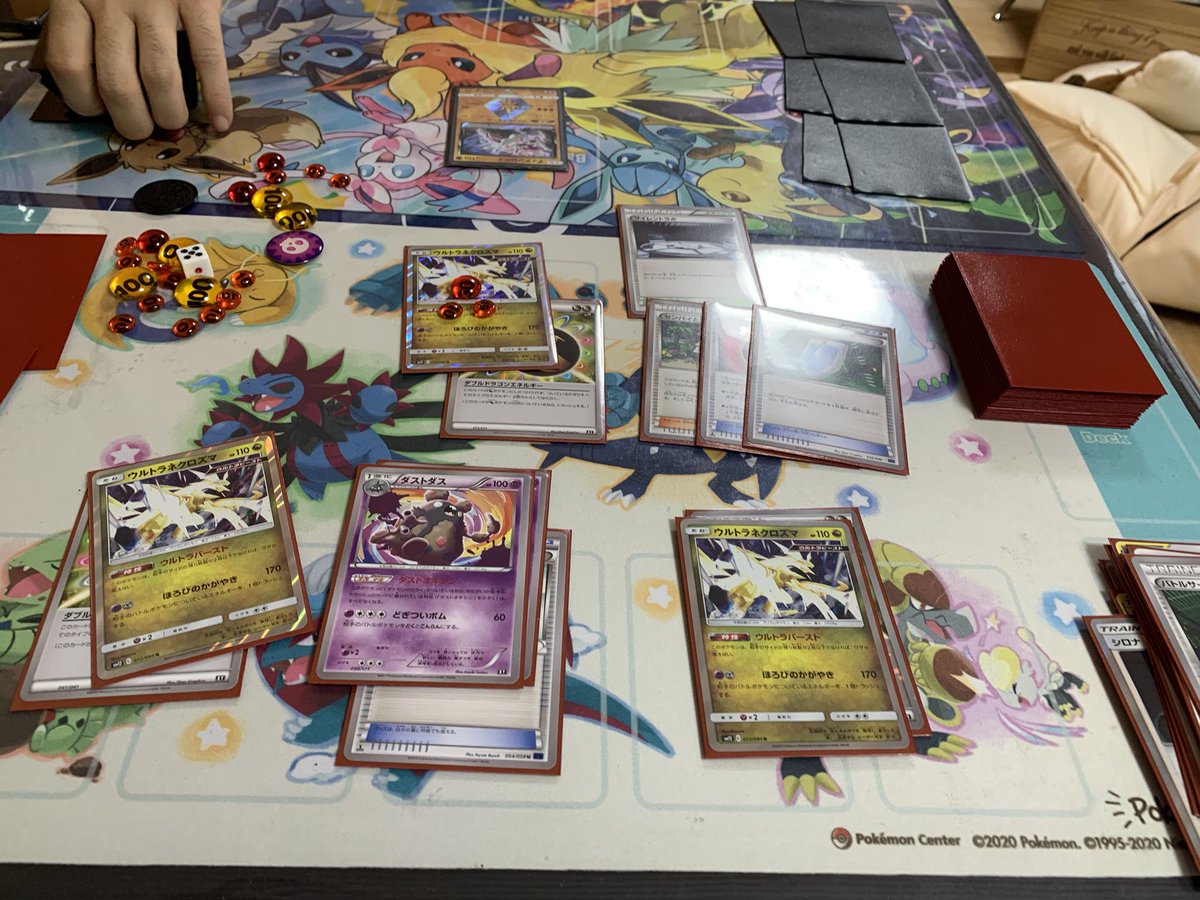 ウルトラネクロズマ