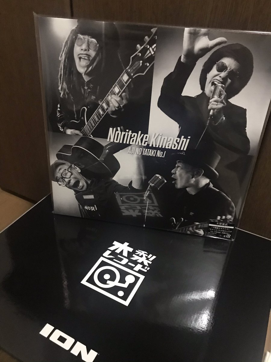 chi0114's tweet image. 届いたよー😆✨ #木梨レコード #木梨の会 #木梨の貝 #木梨の会員 #木梨サイクル #不機嫌なモナリザ #生きてるうちが花なんだぜ