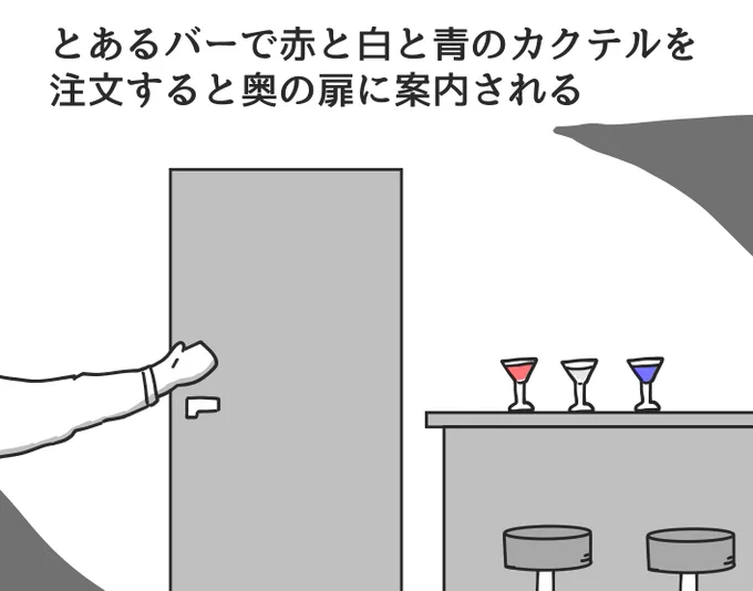 お題「床屋が違法の世界でのあるある」 