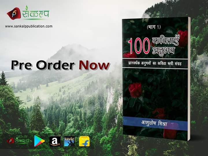 Sankalp Publication tweet media