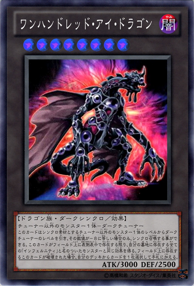 人気の春夏 ワンハンドレッド・アイ・ドラゴン 38枚 遊戯王 - retrace.ai