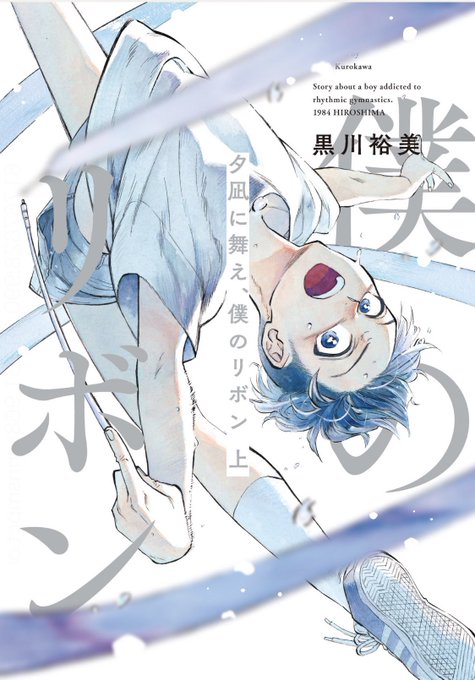 新体操のtwitterイラスト検索結果 古い順