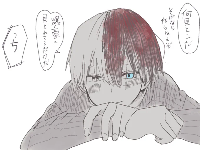 爆轟
らくがきを集めただけ
幸せにってほしいなぁ…なぁ…なぁ… 