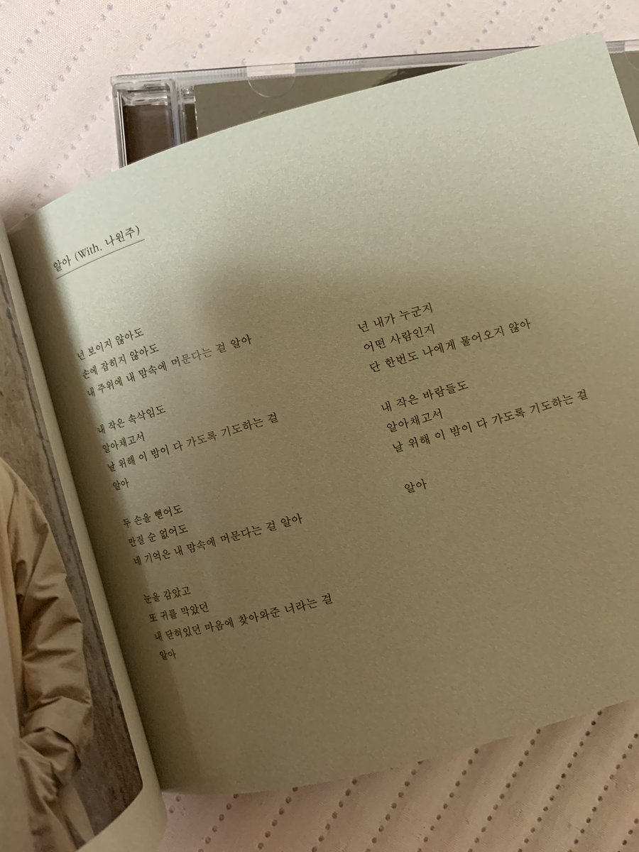deepdeepblue_0's tweet photo. 미칠 것 같다 무슨 이런 가사를 쓰세요 😢 https://t.co/EVKOkAJ7sB