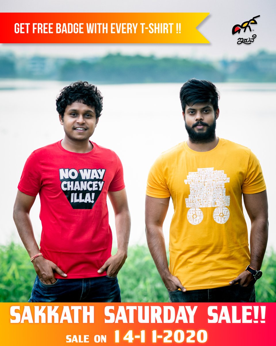 IruveIn's tweet photo. ಸಕ್ಕತ್ ಶನಿವಾರ ಕೊಡುಗೆ 14.11.20 ರಂದು!!
ನೀವು ಖರೀದಿಸುವ ಪ್ರತಿ ಟೀ ಶರ್ಟ್‌ನೊಂದಿಗೆ ರೂ .60 ಮೌಲ್ಯದ ಬ್ಯಾಡ್ಜ್‌ಗಳು ಉಚಿತ!!!!!!

ಖರೀದಿಸಲು https://t.co/3IuFQn0PAUಗೆ ಹೋಗಿ

#sakkathsaturdaysale #deepawali #offers #sales #badges #tshirts #kannadatshirts #diwalioffer #kannada #iruvetees #iruvetshirts https://t.co/9PGwdAWKMf