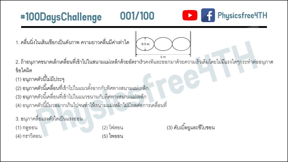 พี่ต้น-Physicsfree4th tweet media