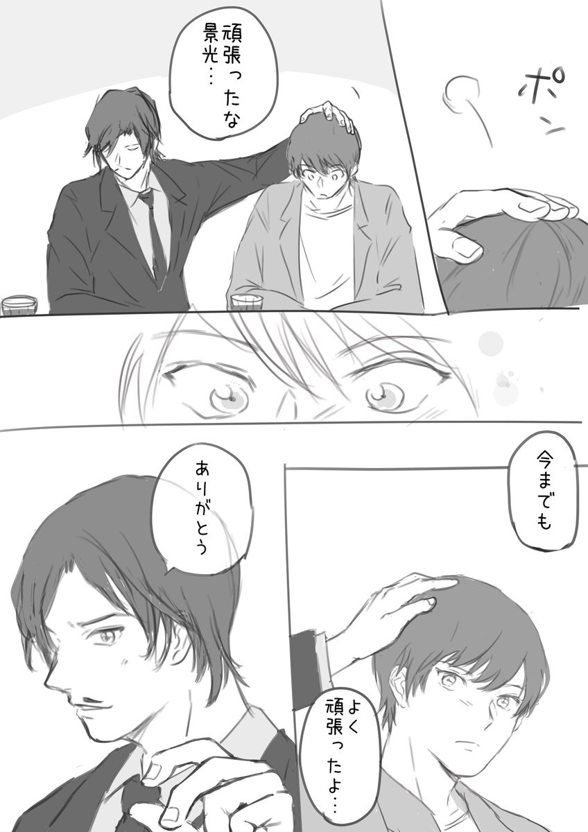 諸伏編後にあってほしい兄弟愛、、 