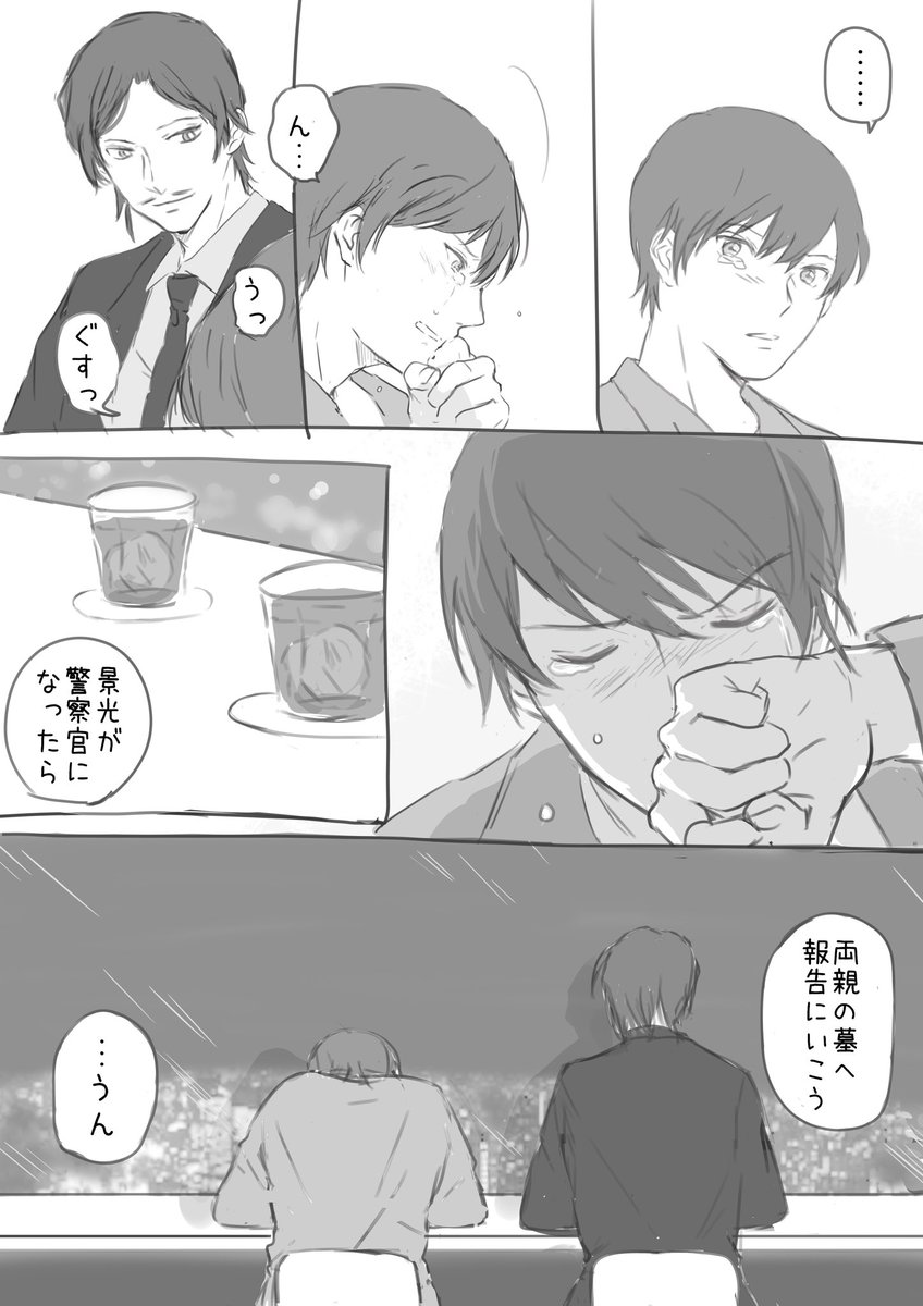 諸伏編後にあってほしい兄弟愛、、 