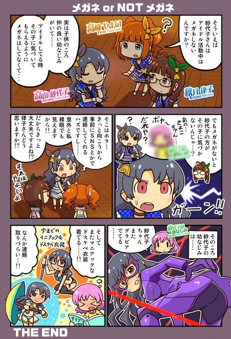 11/23の歌姫庭園にて頒布される、うれしーさん(@345GoDo)主催の紗代子合同に参加させていただきました!たぶんマニアックなイラストがたくさん載ってるって信じています。
 #紗代子合同 