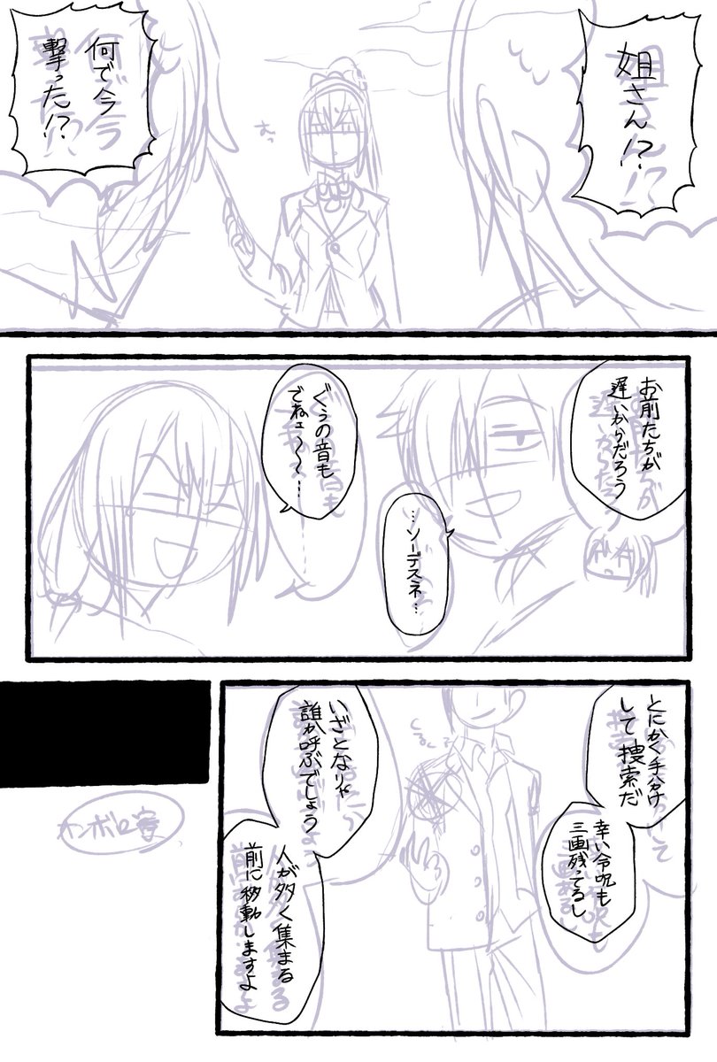 fgo×twstクロスオーバー漫画7
顔あり監督生♂がいます。
連れてってるサーヴァントはわたしの趣味でした!続きはリプ欄に繋げていく予定です。
やる気がだんだん死んできたので、気が向いたら線画します。ほぼラフです。(一応続く) 