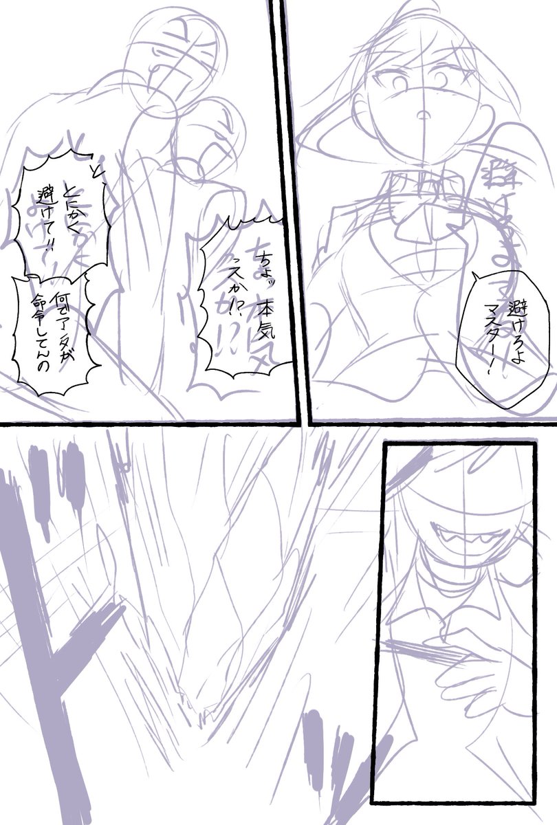 fgo×twstクロスオーバー漫画7
顔あり監督生♂がいます。
連れてってるサーヴァントはわたしの趣味でした!続きはリプ欄に繋げていく予定です。
やる気がだんだん死んできたので、気が向いたら線画します。ほぼラフです。(一応続く) 